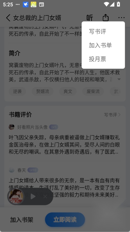 油梨小说