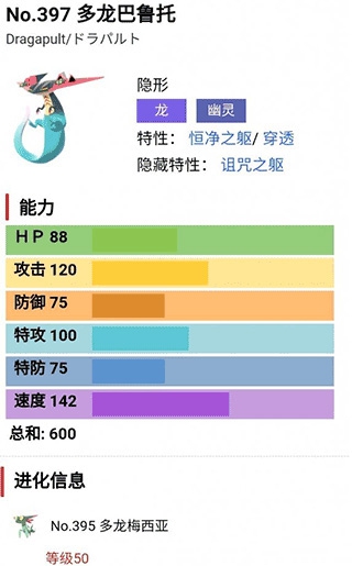 口袋妖怪钻石