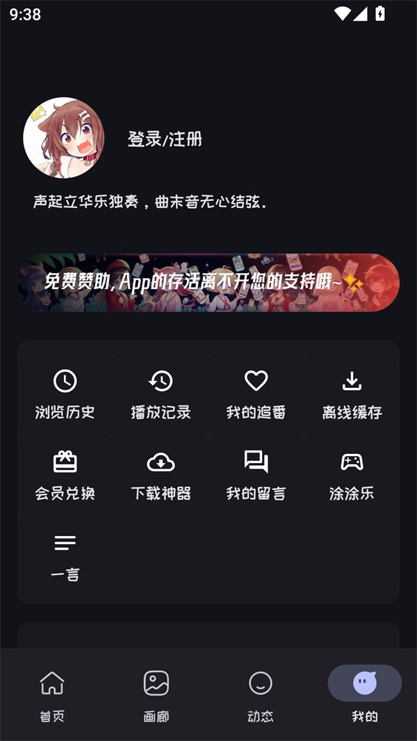 Mi动漫新版