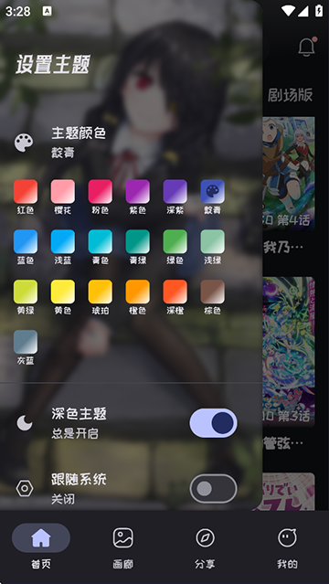 Mi动漫新版