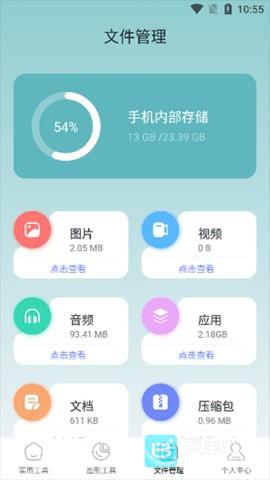 小东工具箱