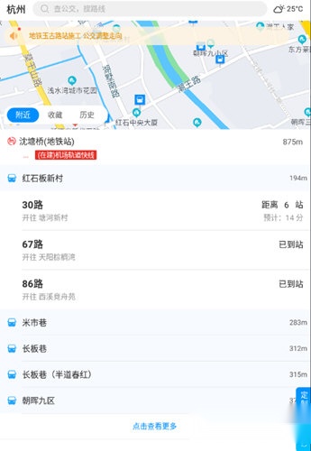 杭州公交最新版