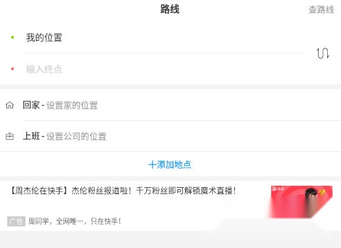 杭州公交最新版