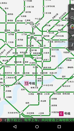 上海地铁截图1