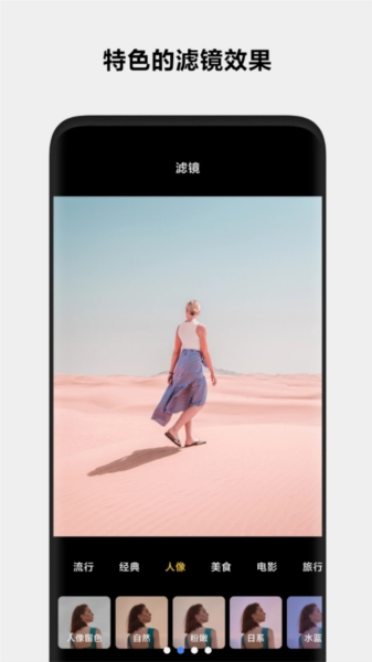 小米相册编辑组件截图1
