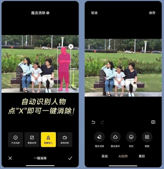 小米相册编辑组件