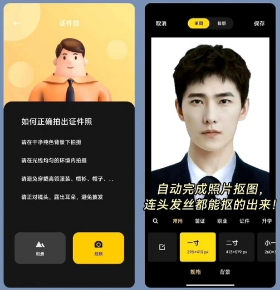 小米相册编辑组件