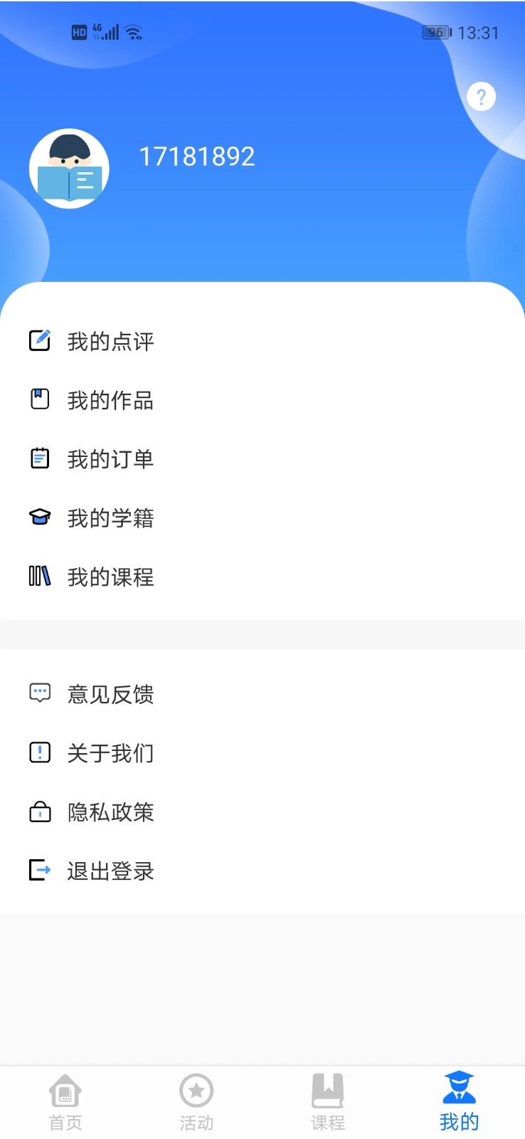 学到汇截图2