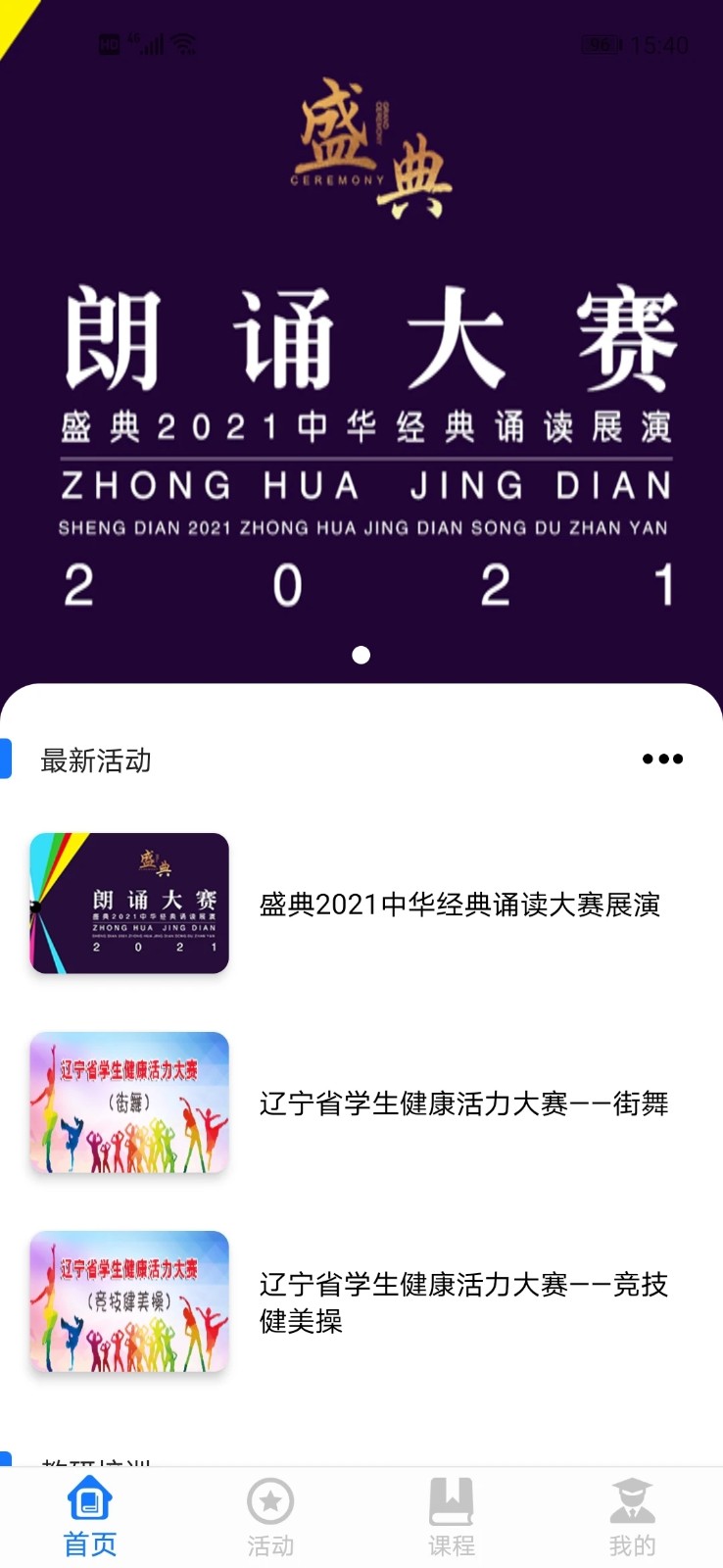 学到汇截图0
