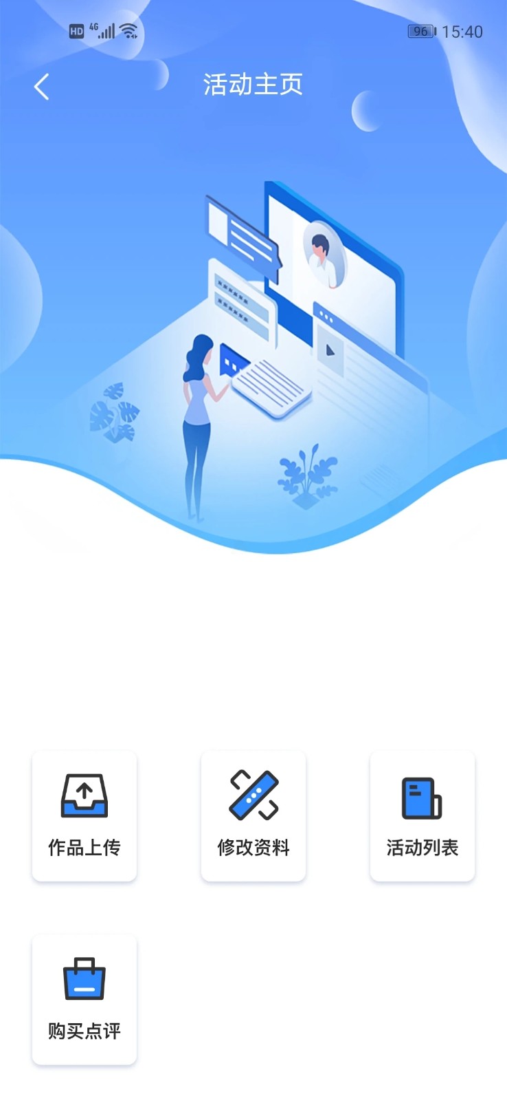学到汇截图4