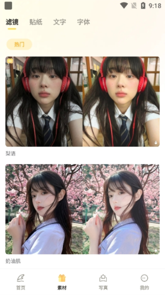 盐橘相机截图2