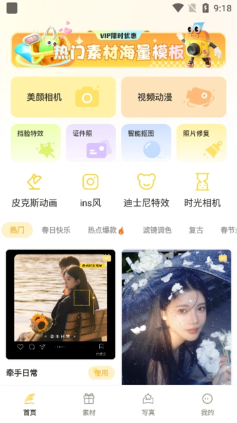 盐橘相机截图1