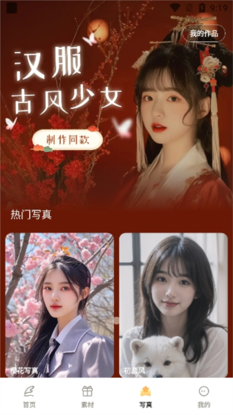 盐橘相机截图4