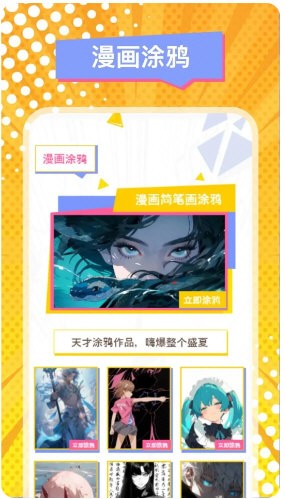 漫蛙2截图1