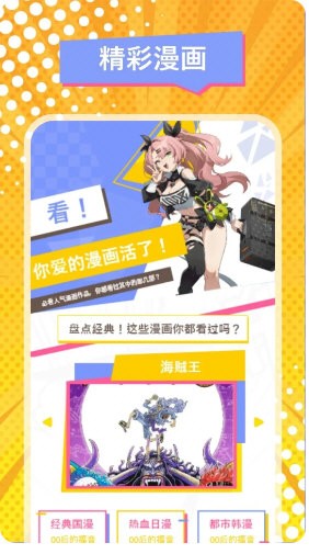 漫蛙2截图3