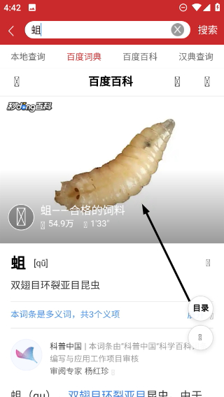 字典通