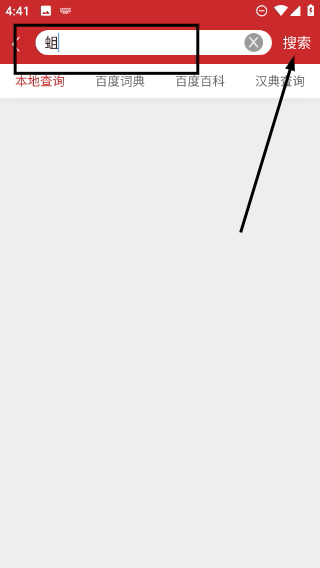 字典通