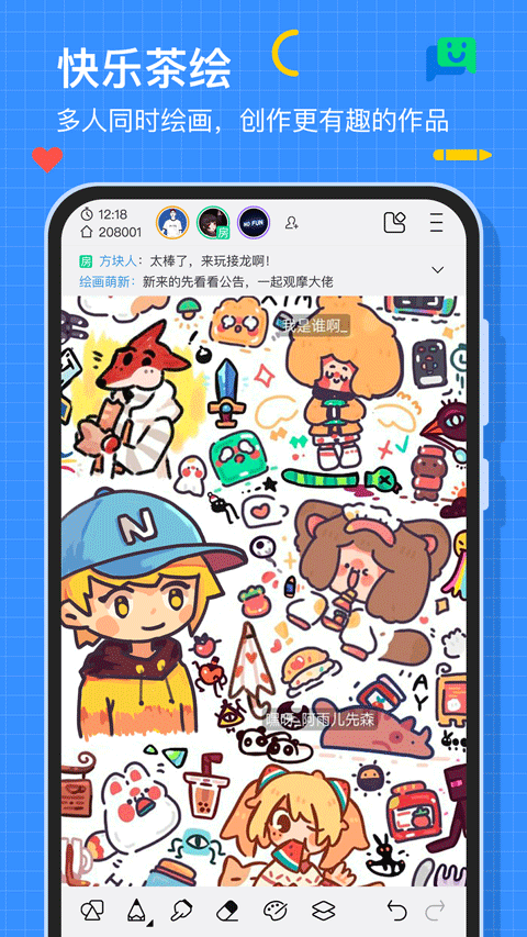 画世界免费版截图0