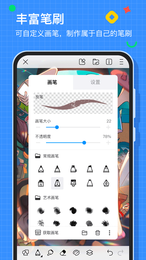 画世界免费版