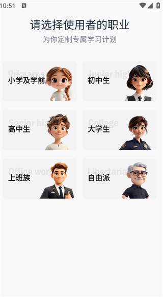 傻瓜英语