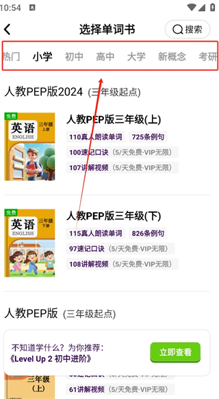傻瓜英语