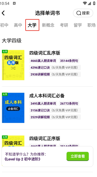 傻瓜英语