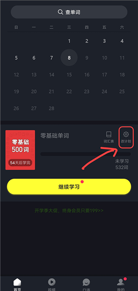 傻瓜英语