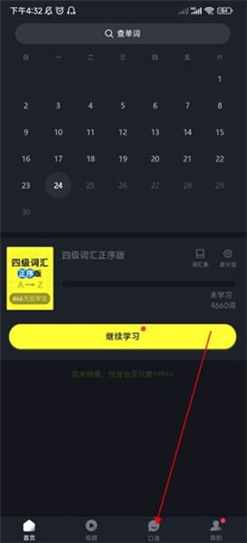 傻瓜英语