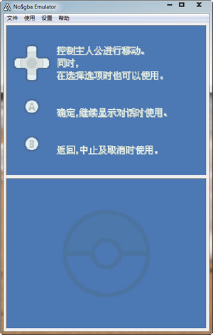 口袋妖怪钻石截图2