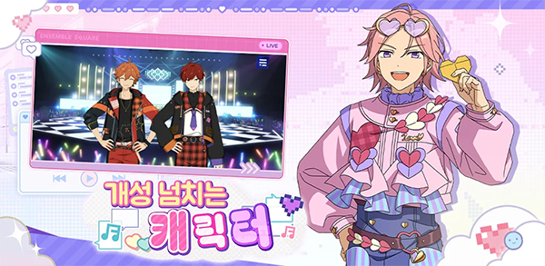 偶像梦幻祭2韩服截图0