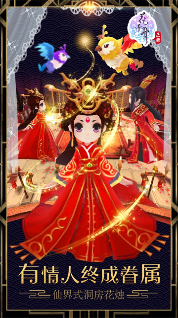 花千骨截图2