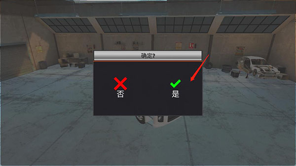 世界卡车驾驶模拟器解锁全部车辆