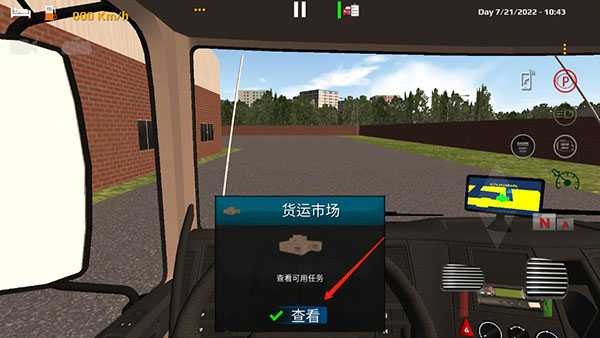 世界卡车驾驶模拟器解锁全部车辆