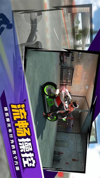 狂热摩托车截图2