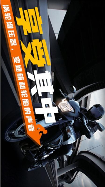 狂热摩托车截图1