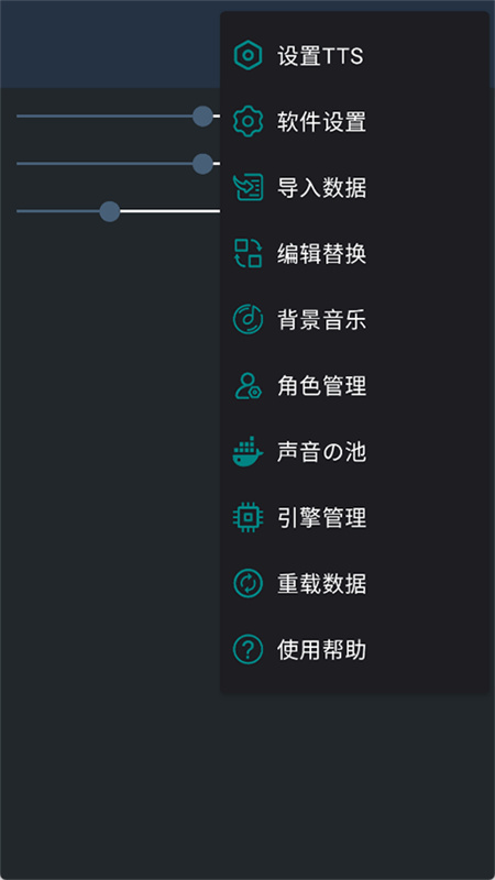 MultiTTS汉化版截图1