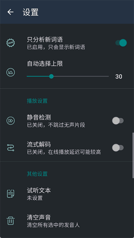MultiTTS汉化版截图3