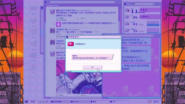 主播女孩重度依赖正版截图4