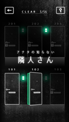 公寓解谜汉化版截图1