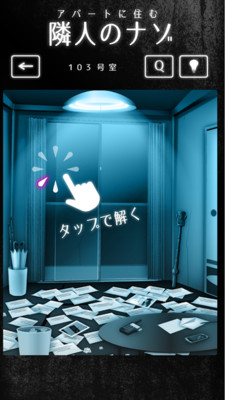 公寓解谜汉化版