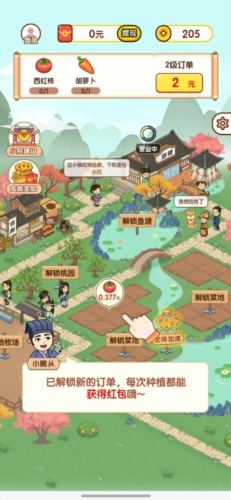 丰收管家2026