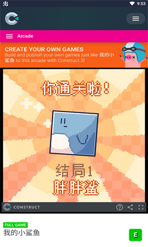 我的小鲨鱼最新版截图0
