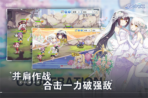 冒险小分队手机版截图2