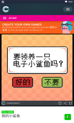 我的小鲨鱼最新版截图2