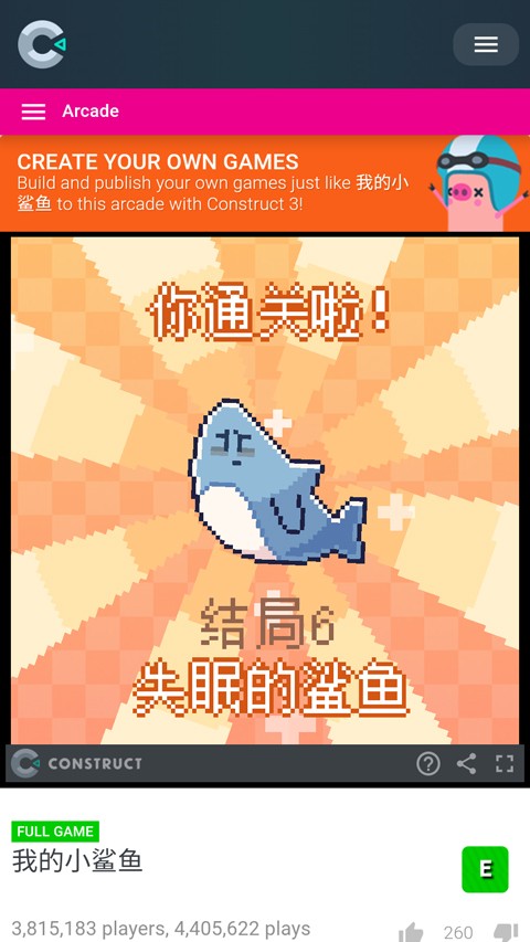 我的小鲨鱼最新版