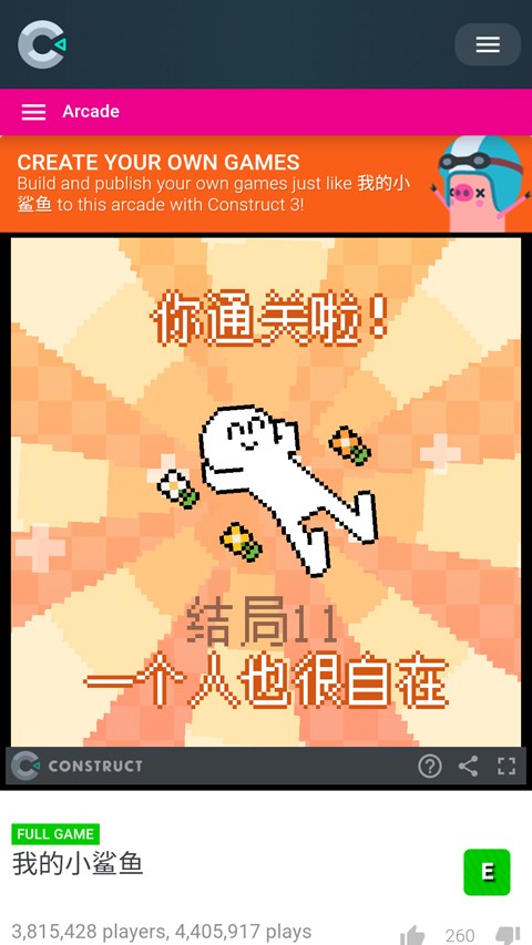我的小鲨鱼最新版