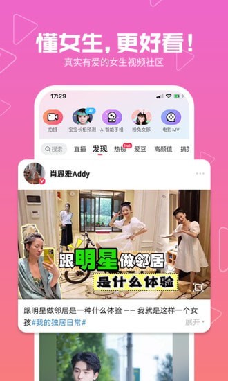 美拍图片截图0