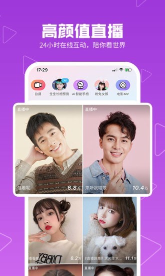 美拍图片截图3
