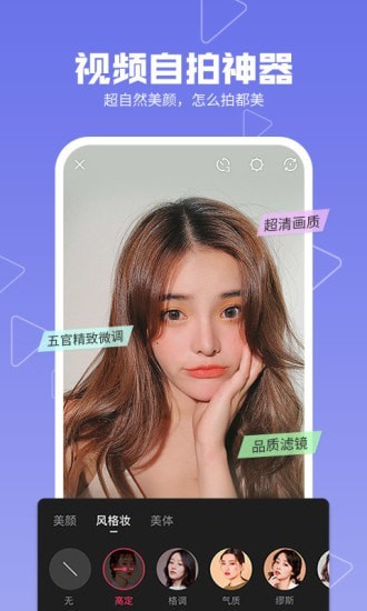 美拍图片截图4
