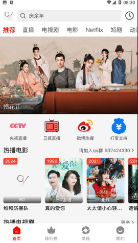 柠檬时光免费追剧app